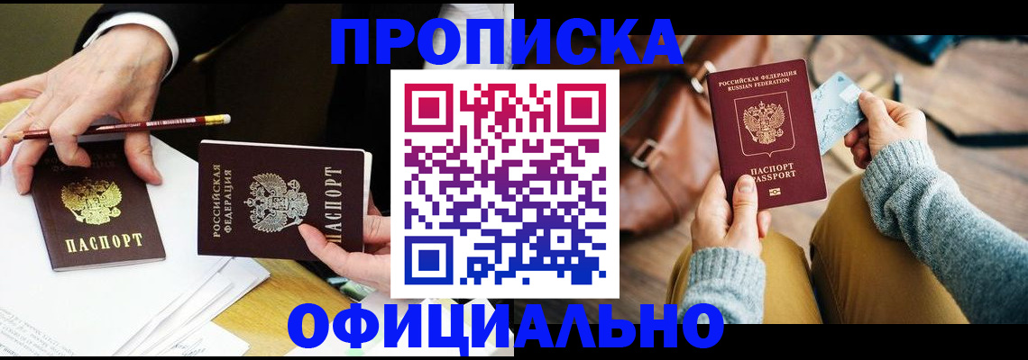 прописка иностранных граждан в Пензе