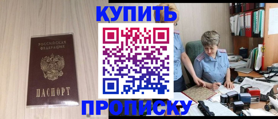 временная регистрация законно в Пензе