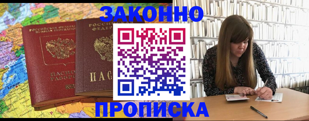 временная регистрация для школы в Пензе