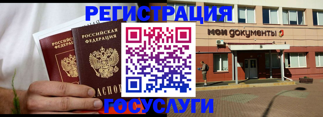 регистрация в Пензе